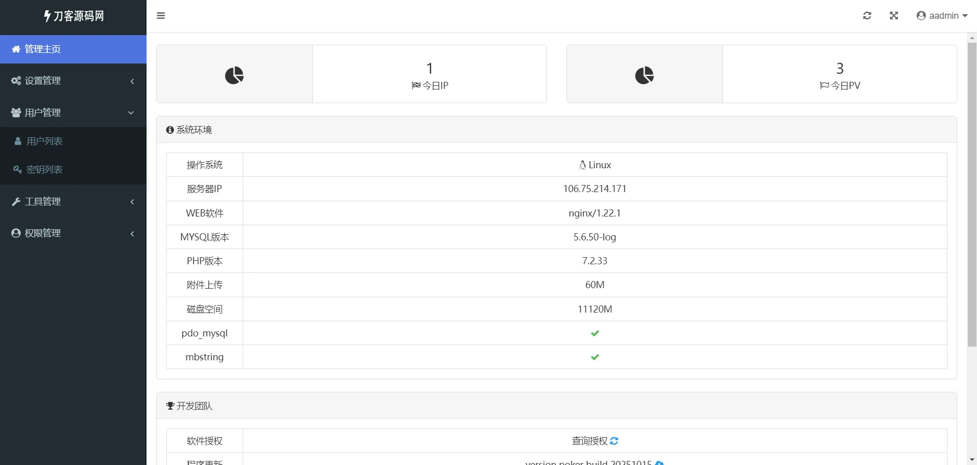 休闲斗地主小游戏源码 PHP版本 自适应手机端 带有管理后端