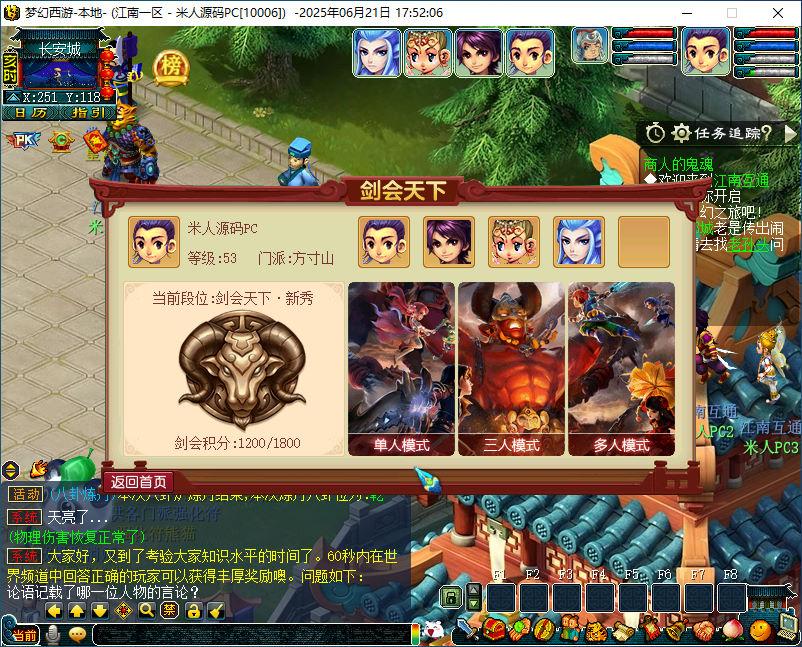 GXX2互通西游【梦江南2】Win一键服务端+安卓苹果PC三端+全套源码+GM工具源码+视频架设教程