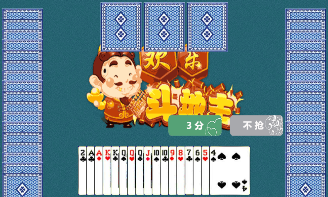 HTML5欢乐斗地主小游戏源码