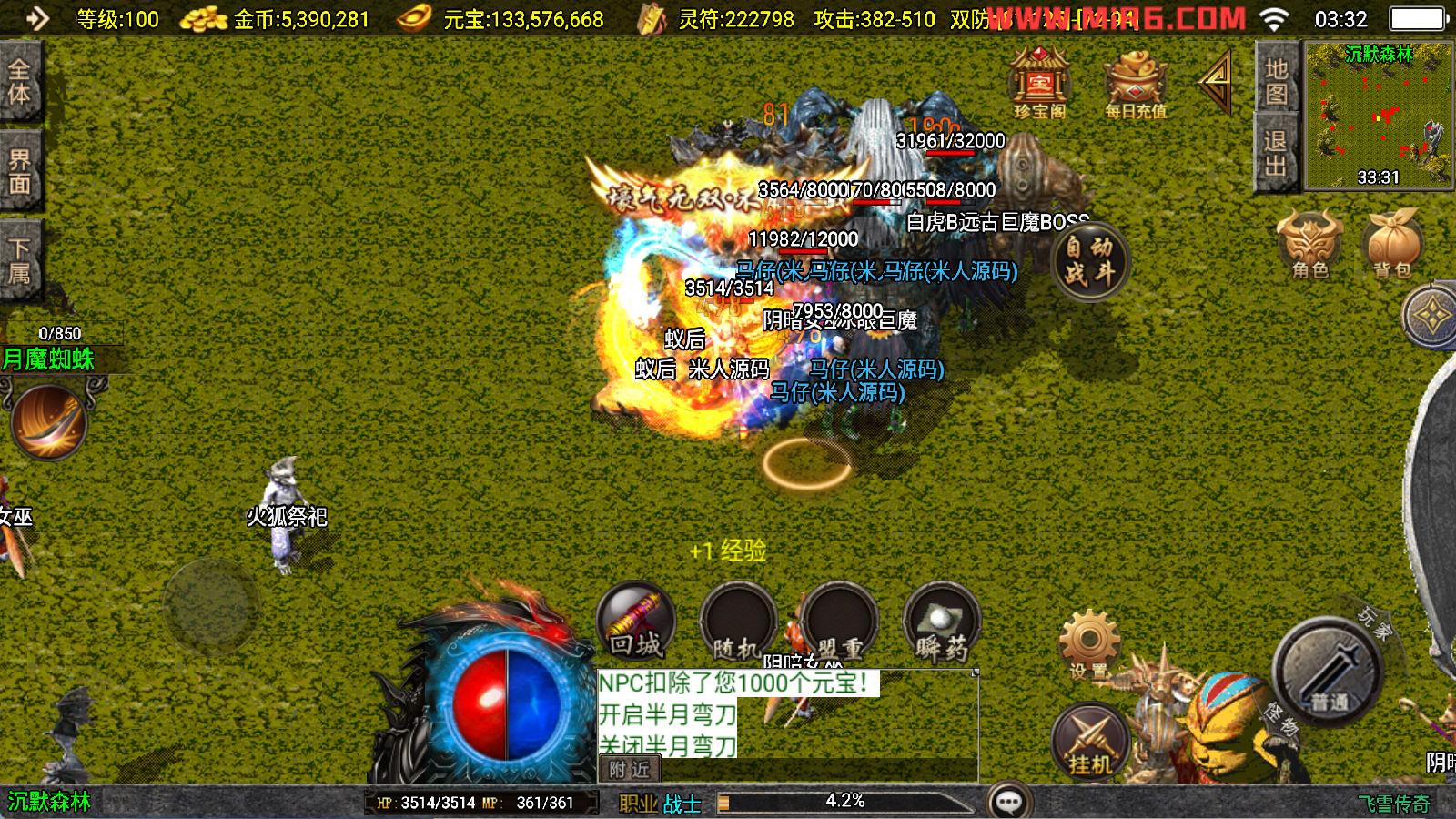 战神引擎传奇手游【飞雪传奇】Win一键服务端+安卓苹果双端+GM授权物品后台+视频架设教程