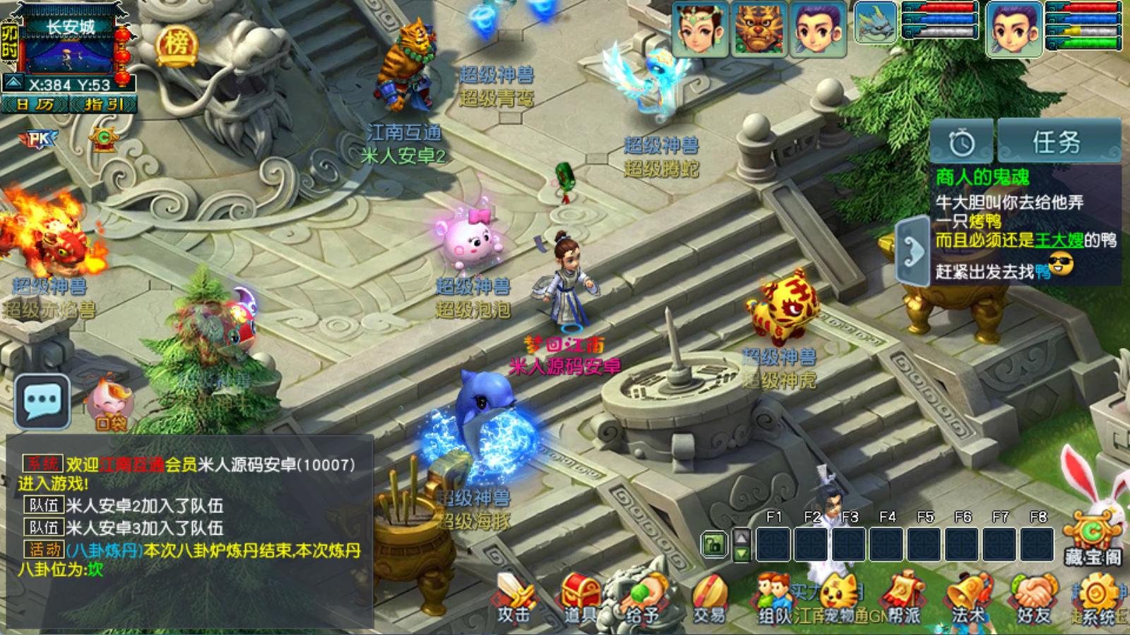 GXX2互通西游【梦江南2】Win一键服务端+安卓苹果PC三端+全套源码+GM工具源码+视频架设教程