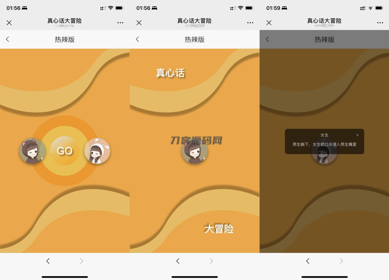 全新UI情侣专属飞行棋与真心话大冒险H5游戏源码 附教程
