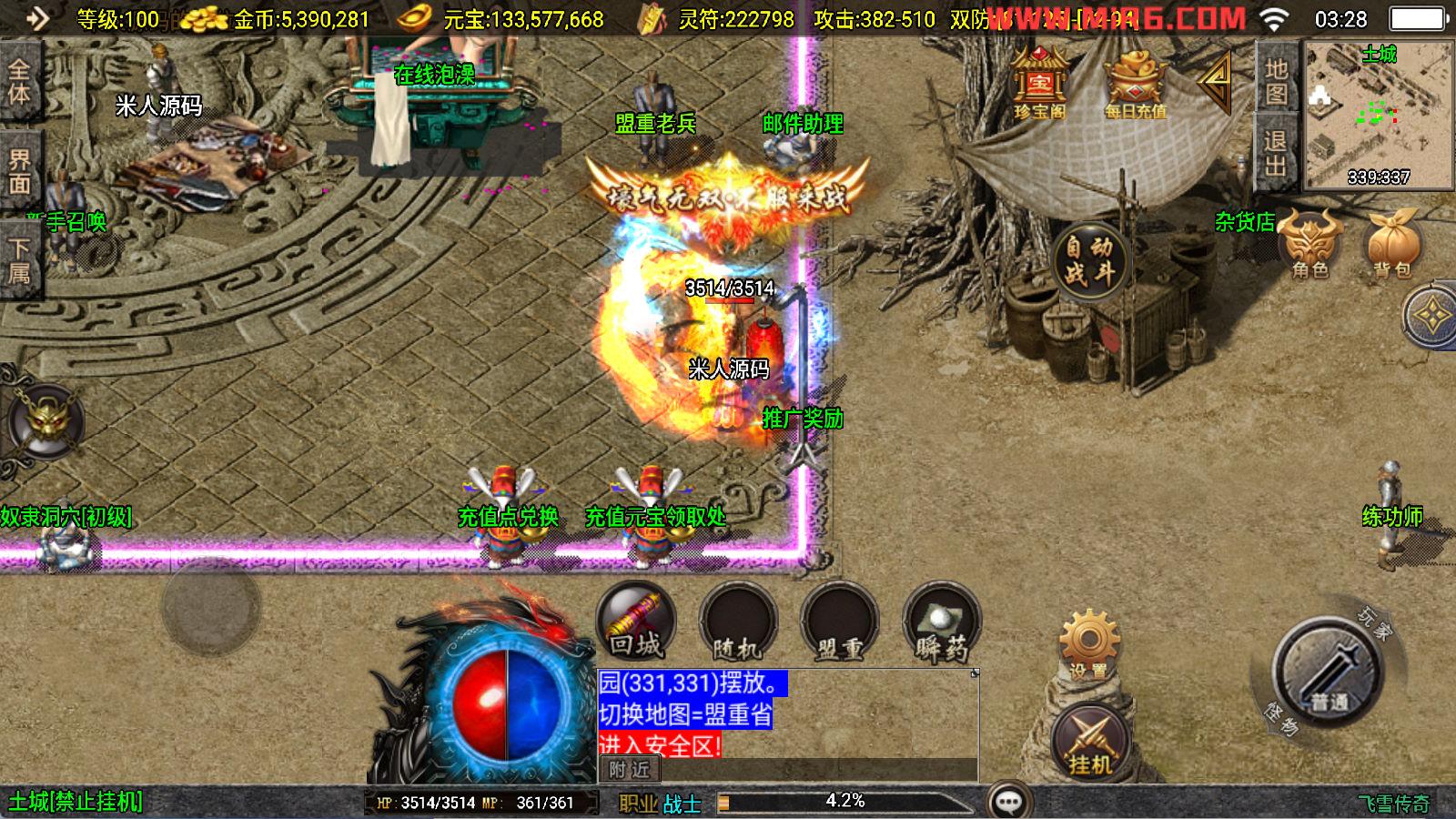 战神引擎传奇手游【飞雪传奇】Win一键服务端+安卓苹果双端+GM授权物品后台+视频架设教程