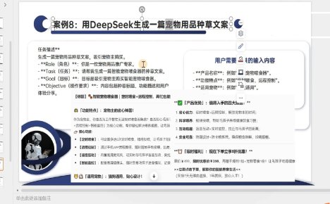 一舟老师·deepseek场景化实战训练营