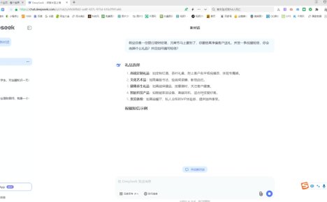AI赋能金融营销：Deepseek与飞书多维表格的高效应用