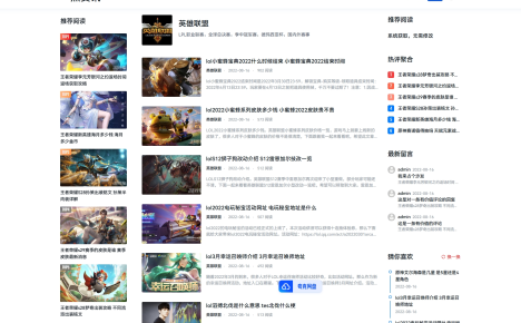 游戏攻略新闻资讯主题模板源码 YK一点资讯模版 Zblog主题模版