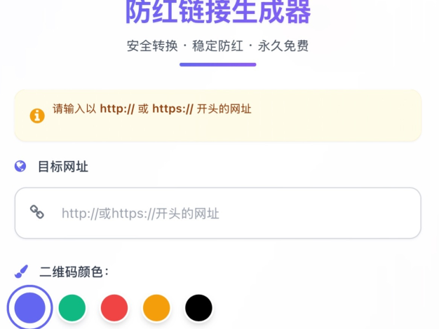 域名防红系统带本地接口文件2.0版本