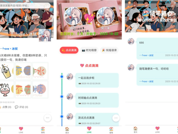 PHP朋友圈系统 朋友圈运营神器 百度网盘下载